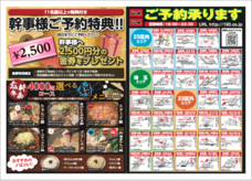 株式会社　一休のプレスリリース画像6