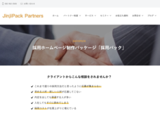 一般社団法人　社会人養成塾のプレスリリース画像1