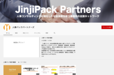 一般社団法人　社会人養成塾のプレスリリース画像1