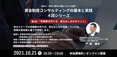 一般社団法人　社会人養成塾のプレスリリース画像1