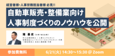 一般社団法人　社会人養成塾のプレスリリース画像1