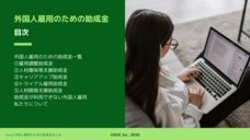 DOC株式会社のプレスリリース画像1