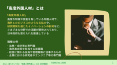 DOC株式会社のプレスリリース画像1