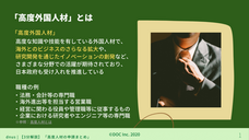 DOC株式会社のプレスリリース画像2