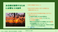 DOC株式会社のプレスリリース画像2