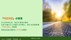 DOC株式会社のプレスリリース画像1