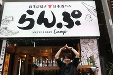 株式会社ルートアンドアクティベーションのプレスリリース画像5