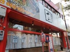 株式会社せいご/鉄板ホルモンせいごのプレスリリース画像5