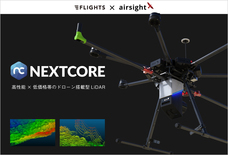 株式会社FLIGHTSのプレスリリース画像4