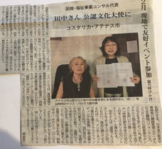 株式会社グリーンパティオのプレスリリース画像8