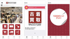 株式会社リンクのプレスリリース