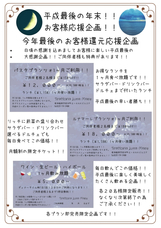 Trattoria LunaMareのプレスリリース