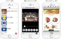 株式会社ファンプラスのプレスリリース画像1