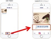 株式会社ファンプラスのプレスリリース画像3