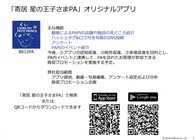 株式会社ファンプラスのプレスリリース画像6