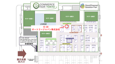 オートリージャパン株式会社のプレスリリース画像1