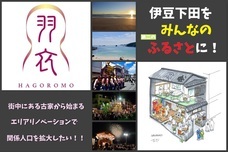 ゆるいずのプレスリリース画像1