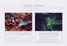 株式会社セインムーのプレスリリース画像3