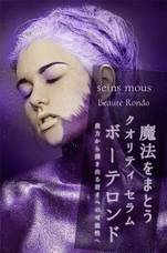 株式会社セインムーのプレスリリース画像3