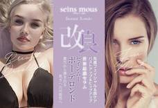 株式会社セインムーのプレスリリース画像2