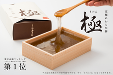 株式会社笹屋昌園のプレスリリース画像10