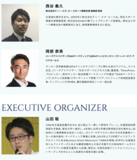 株式会社VOREASのプレスリリース画像4