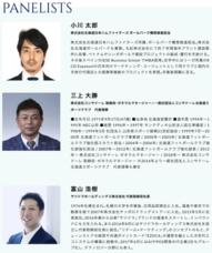 株式会社VOREASのプレスリリース画像2