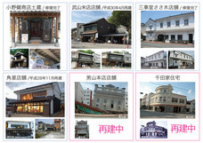 一般社団法人　気仙沼風待ち復興検討会のプレスリリース画像3