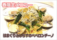 パスタデルフィーノのプレスリリース画像3