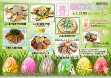 パスタデルフィーノのプレスリリース画像1