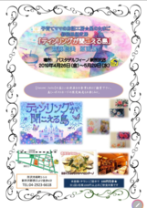 パスタデルフィーノのプレスリリース画像1