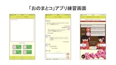 有限会社アカデミアのプレスリリース画像2