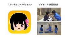 有限会社アカデミアのプレスリリース画像1