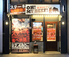 OH! MY BEEF!のプレスリリース画像8