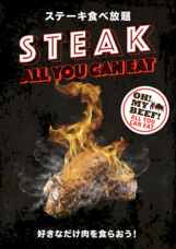 OH! MY BEEF!のプレスリリース画像1