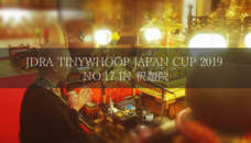 一般社団法人日本ドローンレース協会のプレスリリース画像1