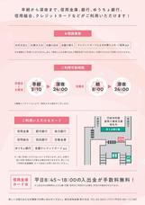 城北信用金庫のプレスリリース画像2