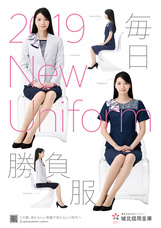 城北信用金庫のプレスリリース画像5