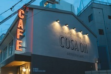 城北信用金庫のプレスリリース画像4