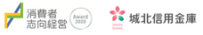 城北信用金庫のプレスリリース画像1