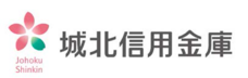 城北信用金庫のプレスリリース画像2