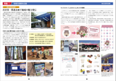 城北信用金庫のプレスリリース画像5