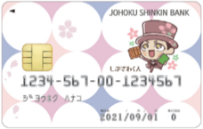 城北信用金庫のプレスリリース画像2