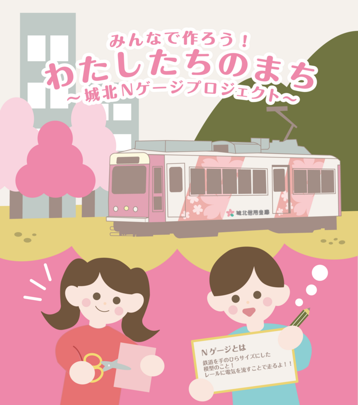 最大12%OFFクーポン モデモ 都電7700 城北信用金庫号 ecousarecycling.com