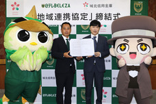 城北信用金庫のプレスリリース画像4