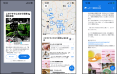 城北信用金庫のプレスリリース画像2