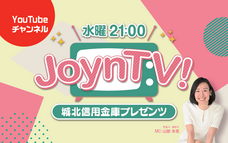 城北信用金庫のプレスリリース画像1