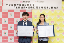 城北信用金庫のプレスリリース画像1