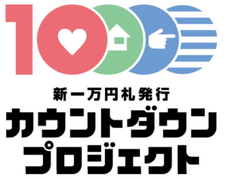 城北信用金庫のプレスリリース画像3