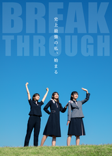 城北信用金庫のプレスリリース画像2